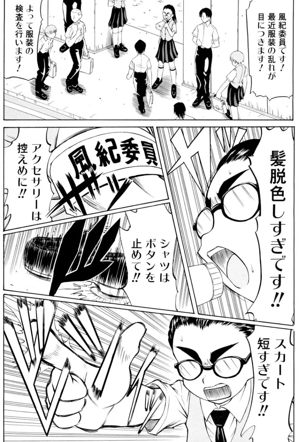 陵辱時代 Page.22