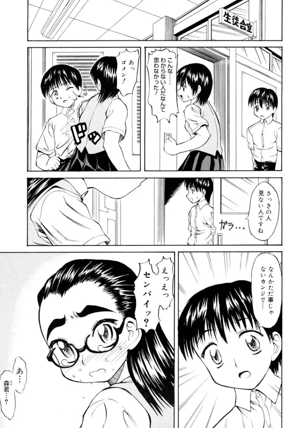 陵辱時代 Page.24