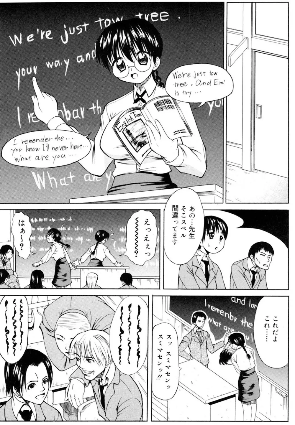 陵辱時代 Page.3