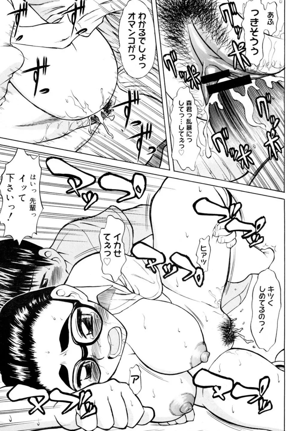 陵辱時代 Page.36