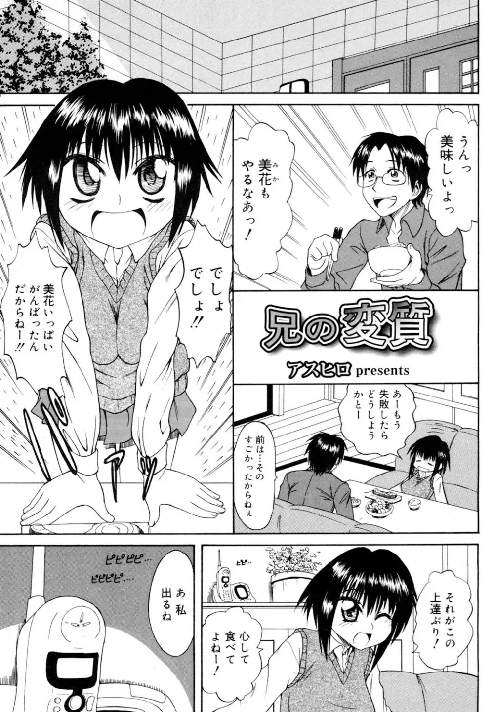 陵辱時代 Page.44