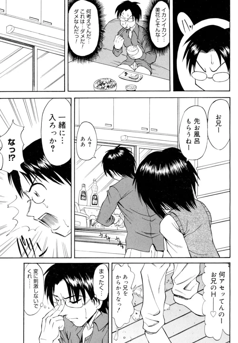陵辱時代 Page.46