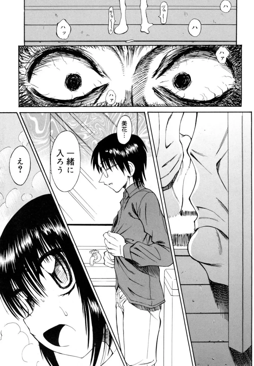 陵辱時代 Page.48
