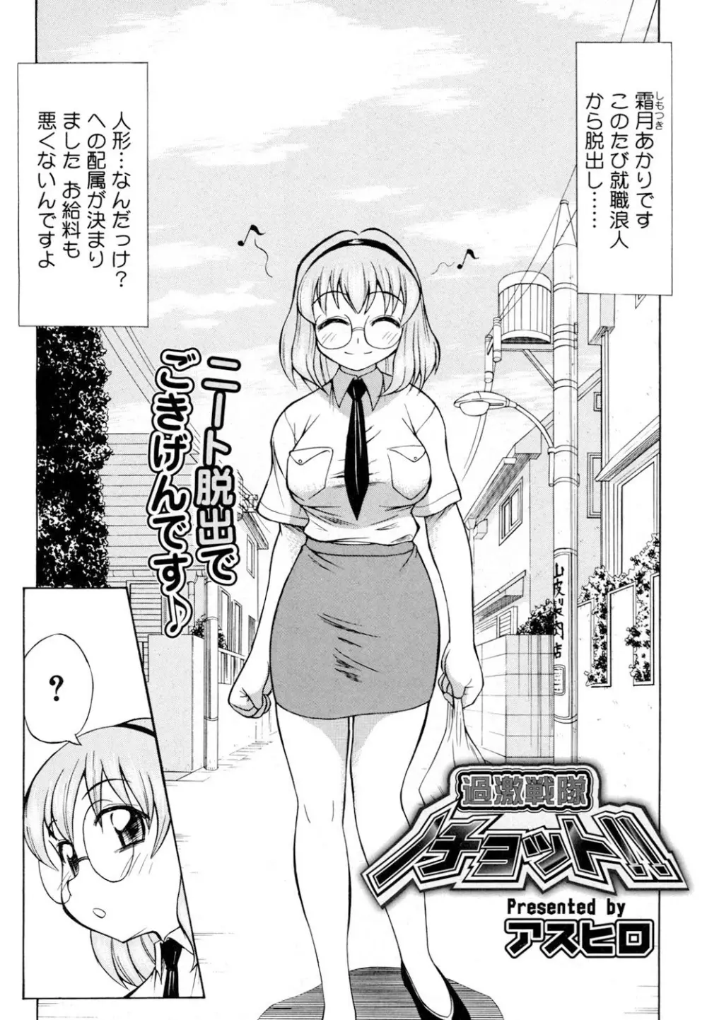 陵辱時代 Page.63