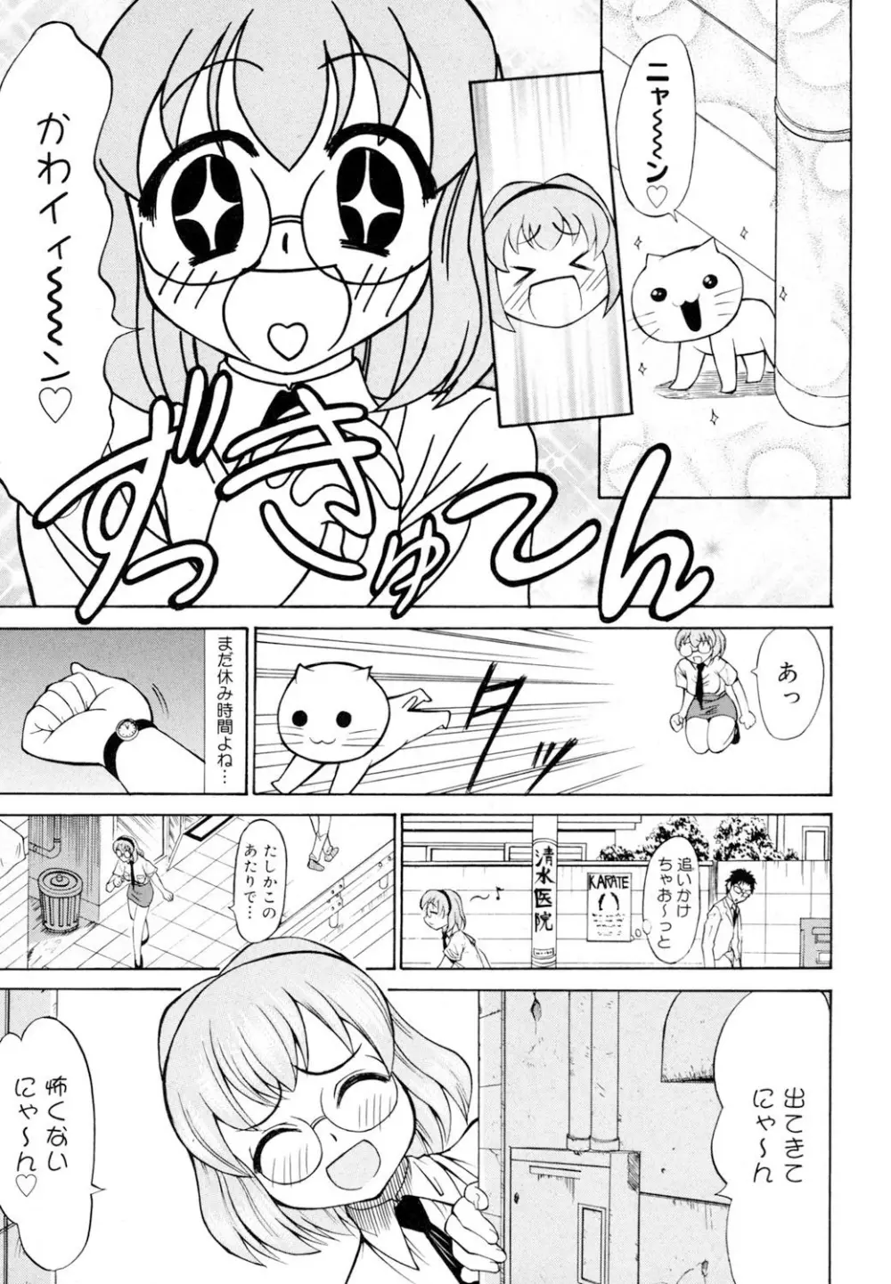 陵辱時代 Page.64