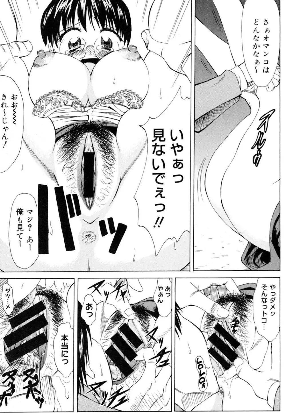 陵辱時代 Page.8