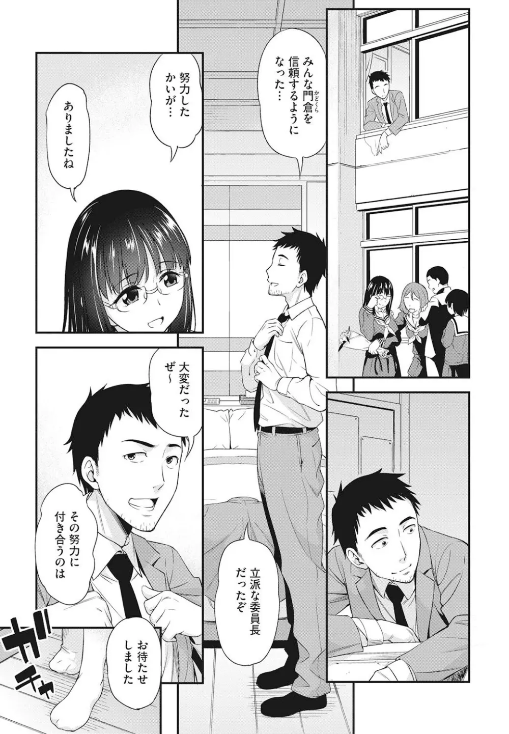 陵辱時代 Page.86