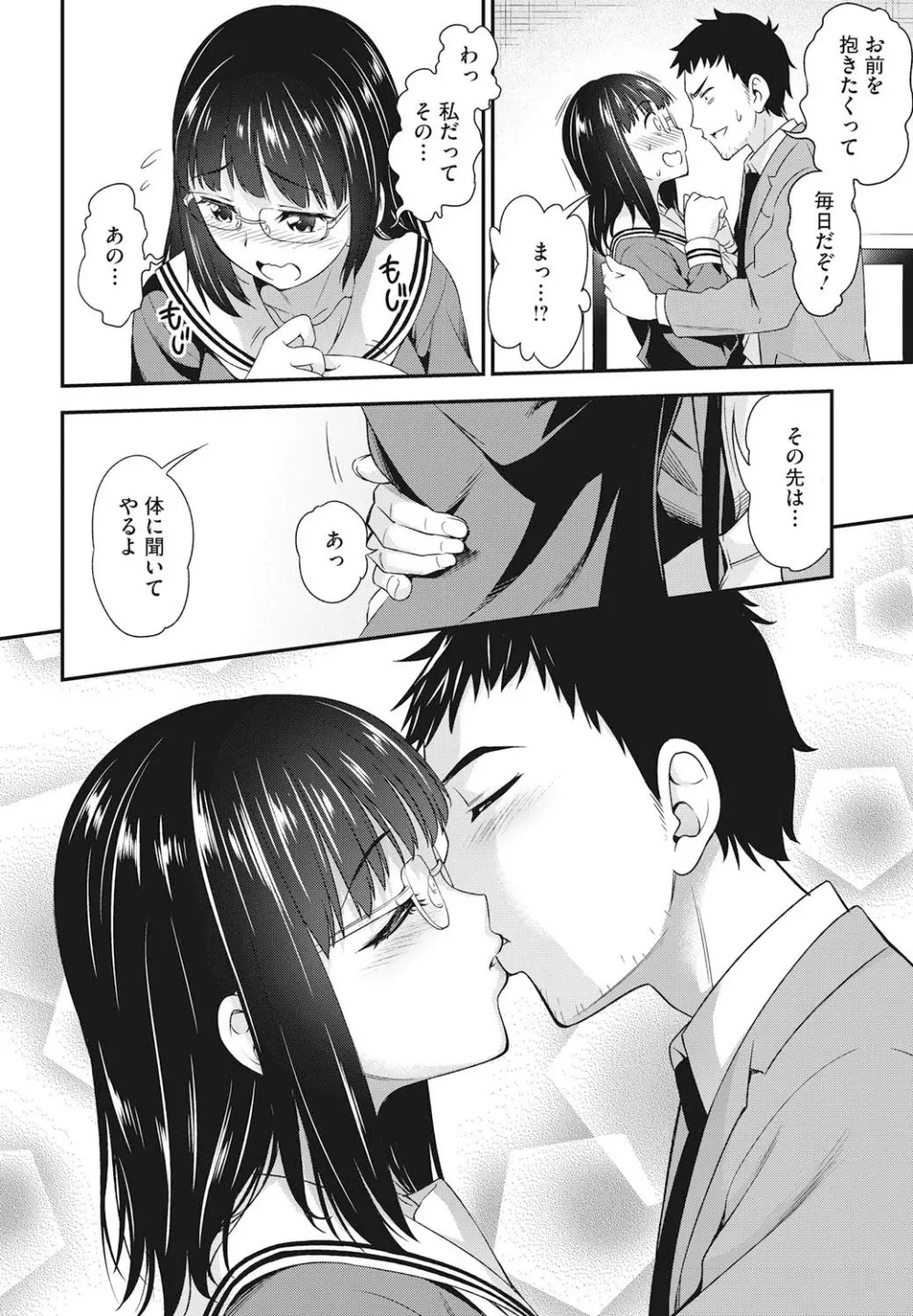 陵辱時代 Page.89