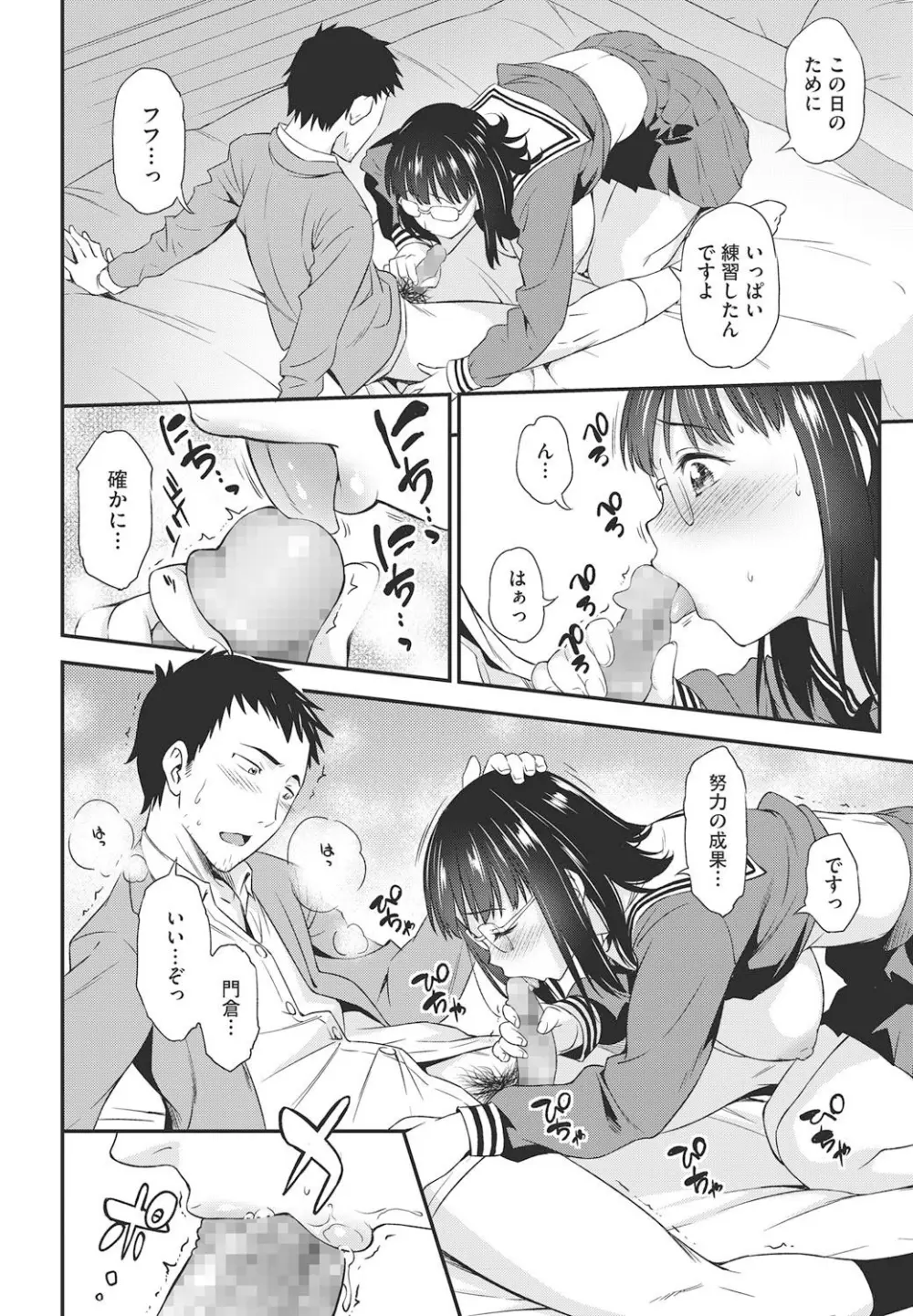 陵辱時代 Page.95