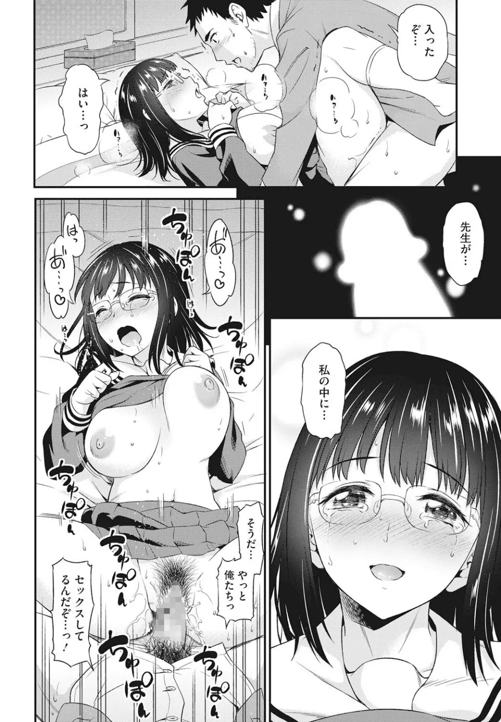 陵辱時代 Page.99