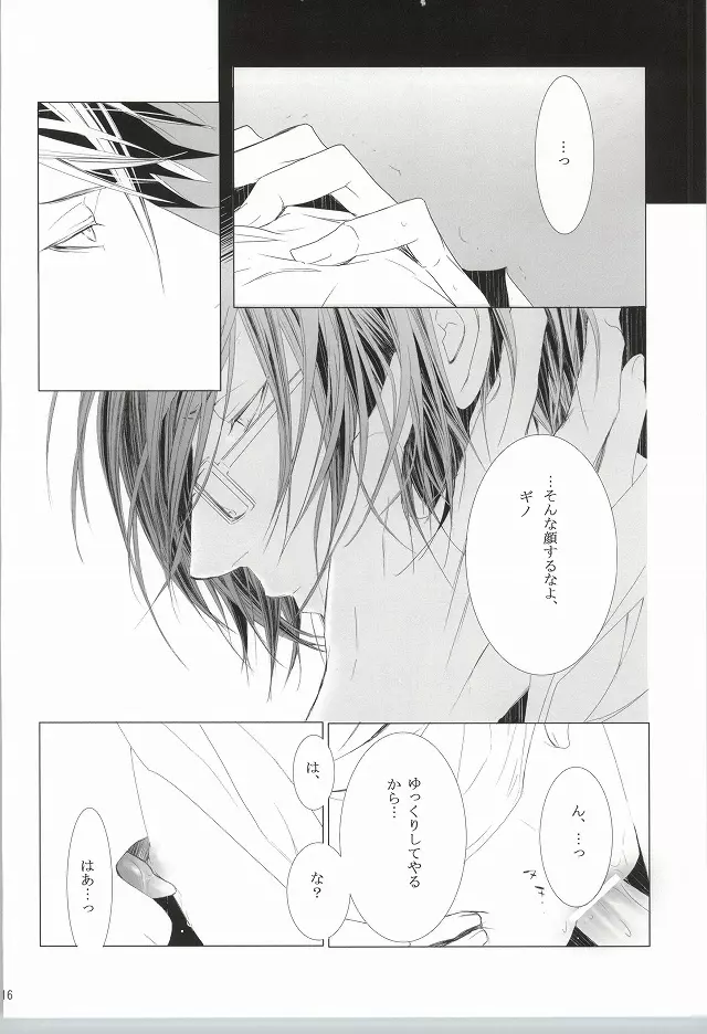 ピクチャー・パーフェクト Page.14