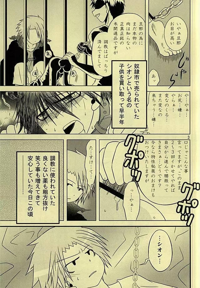 しろしろきいろ。 Page.2