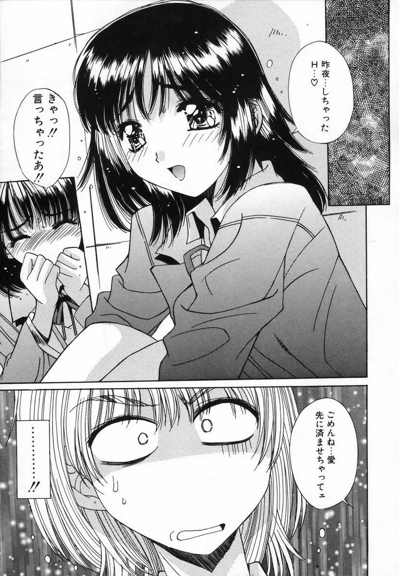 淫辱相姦 Page.126