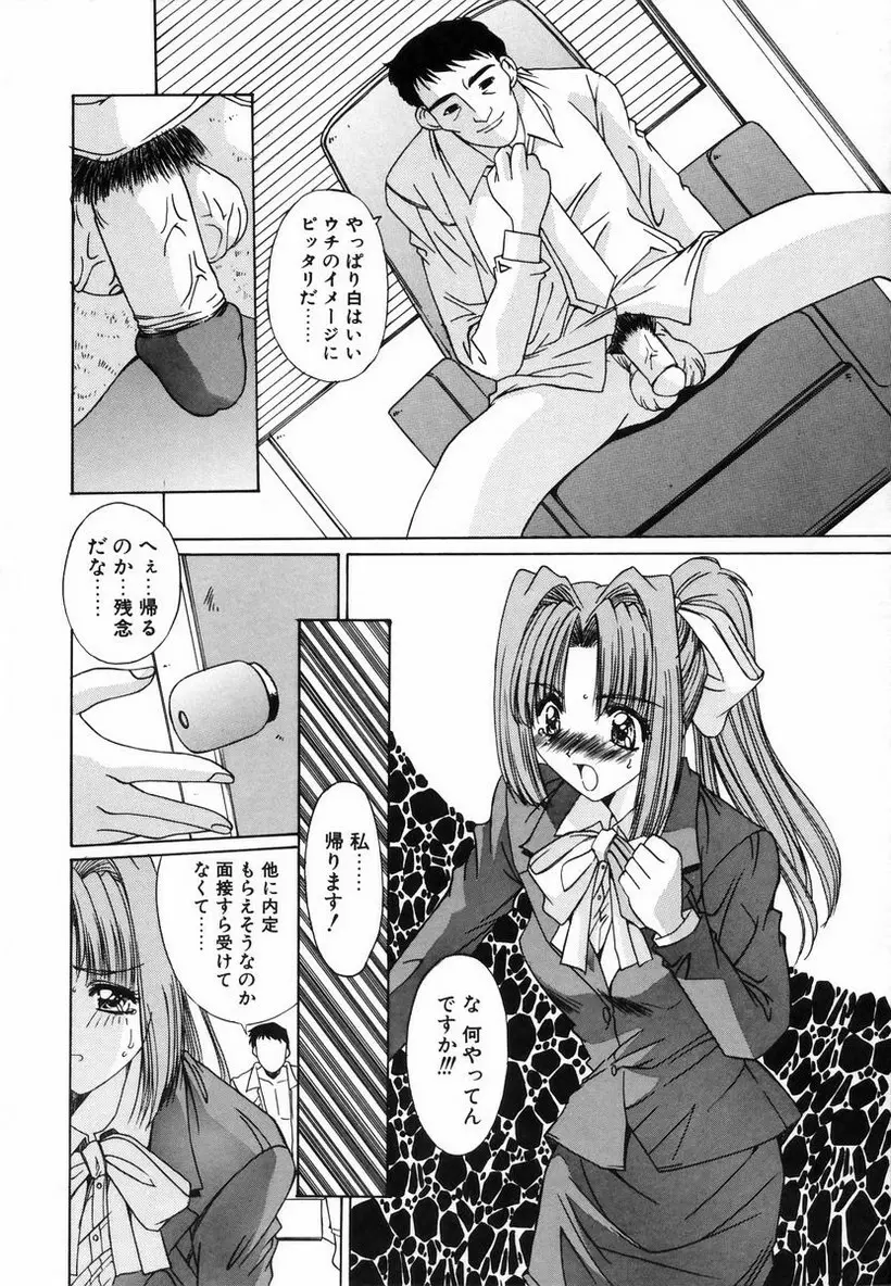 淫辱相姦 Page.161