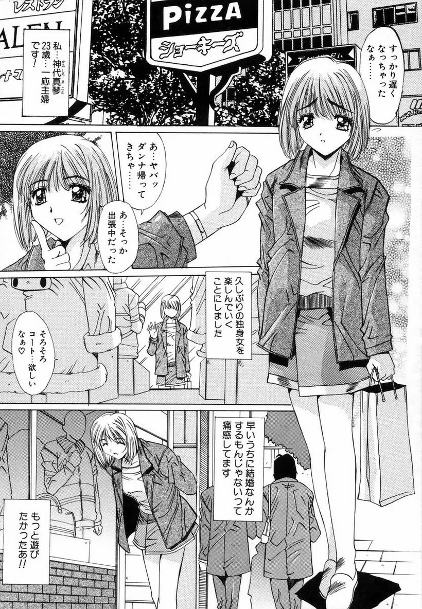 淫辱相姦 Page.43