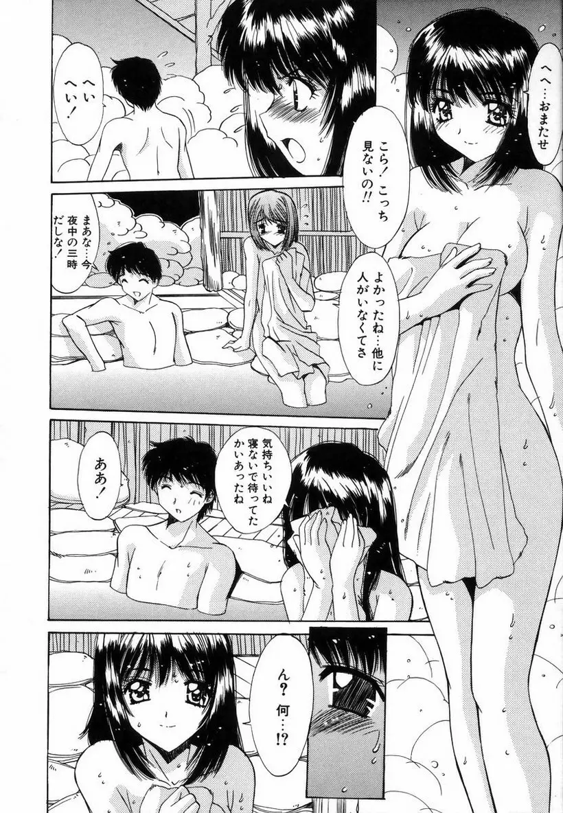 淫辱相姦 Page.65