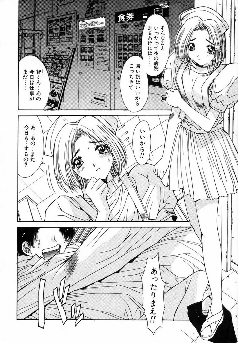 淫辱相姦 Page.79