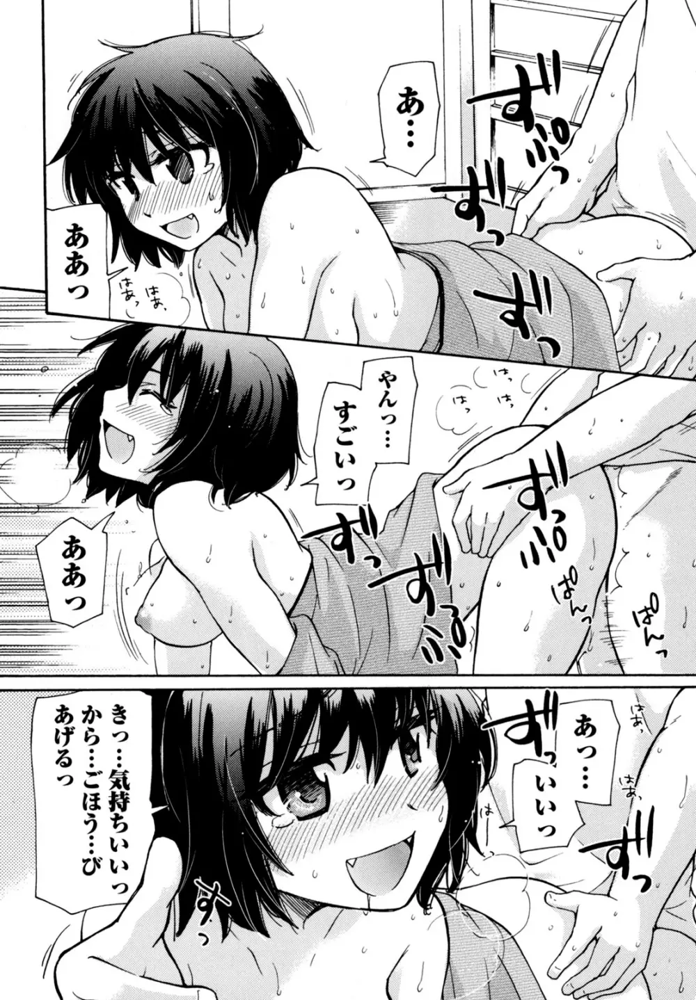 むらむす 〜むらむらむらむらむら娘！〜 Page.72