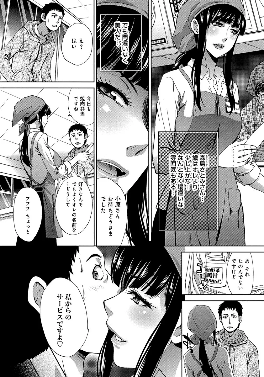 犯された人妻 Page.146