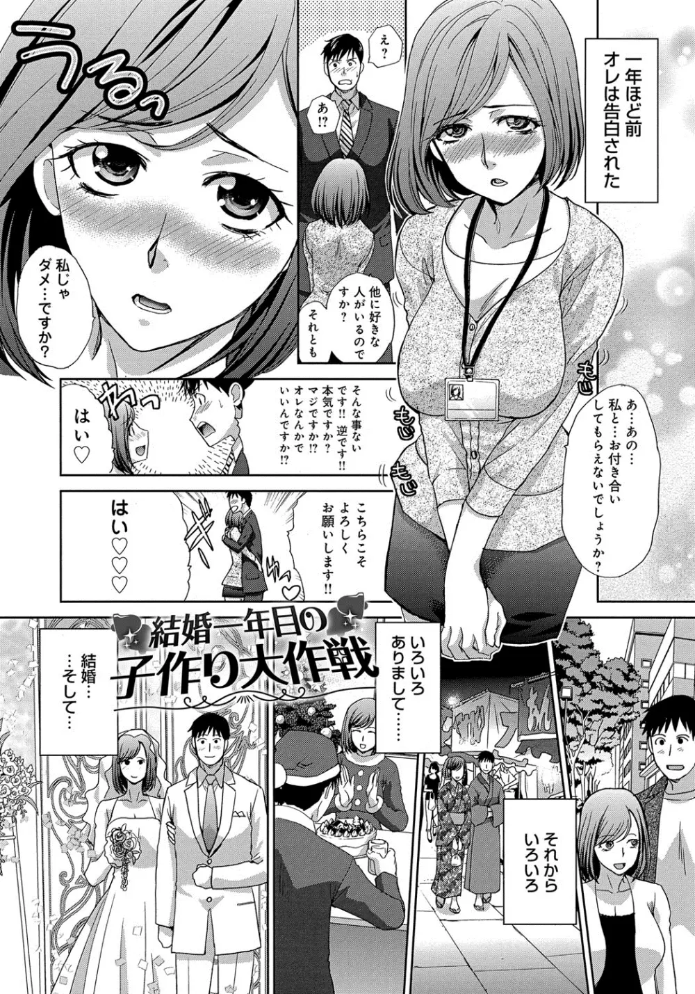 犯された人妻 Page.205