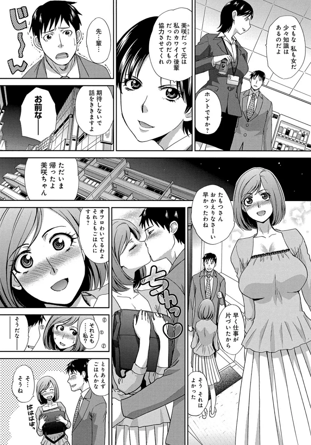 犯された人妻 Page.207