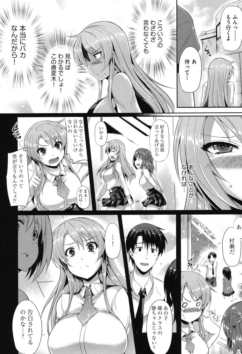 純愛メモリアル Page.177