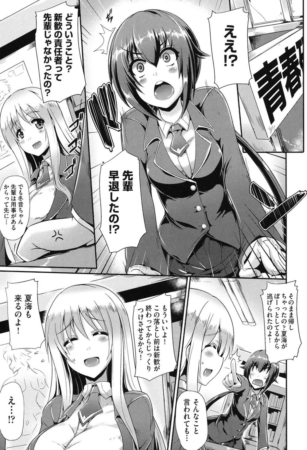 純愛メモリアル Page.30