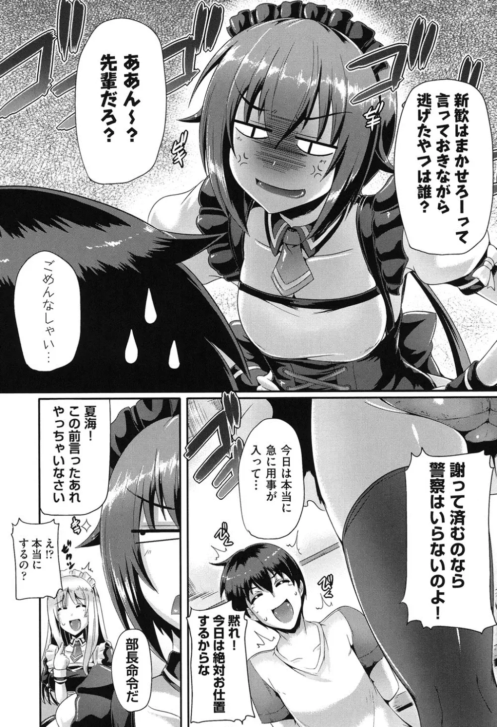 純愛メモリアル Page.35