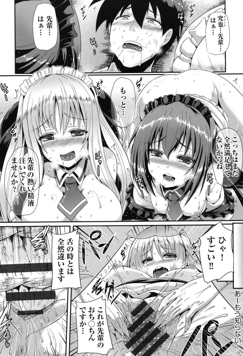 純愛メモリアル Page.47