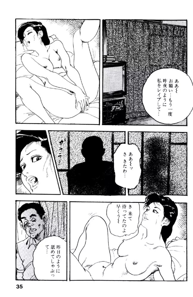 熟れ妻家庭教師 Page.34