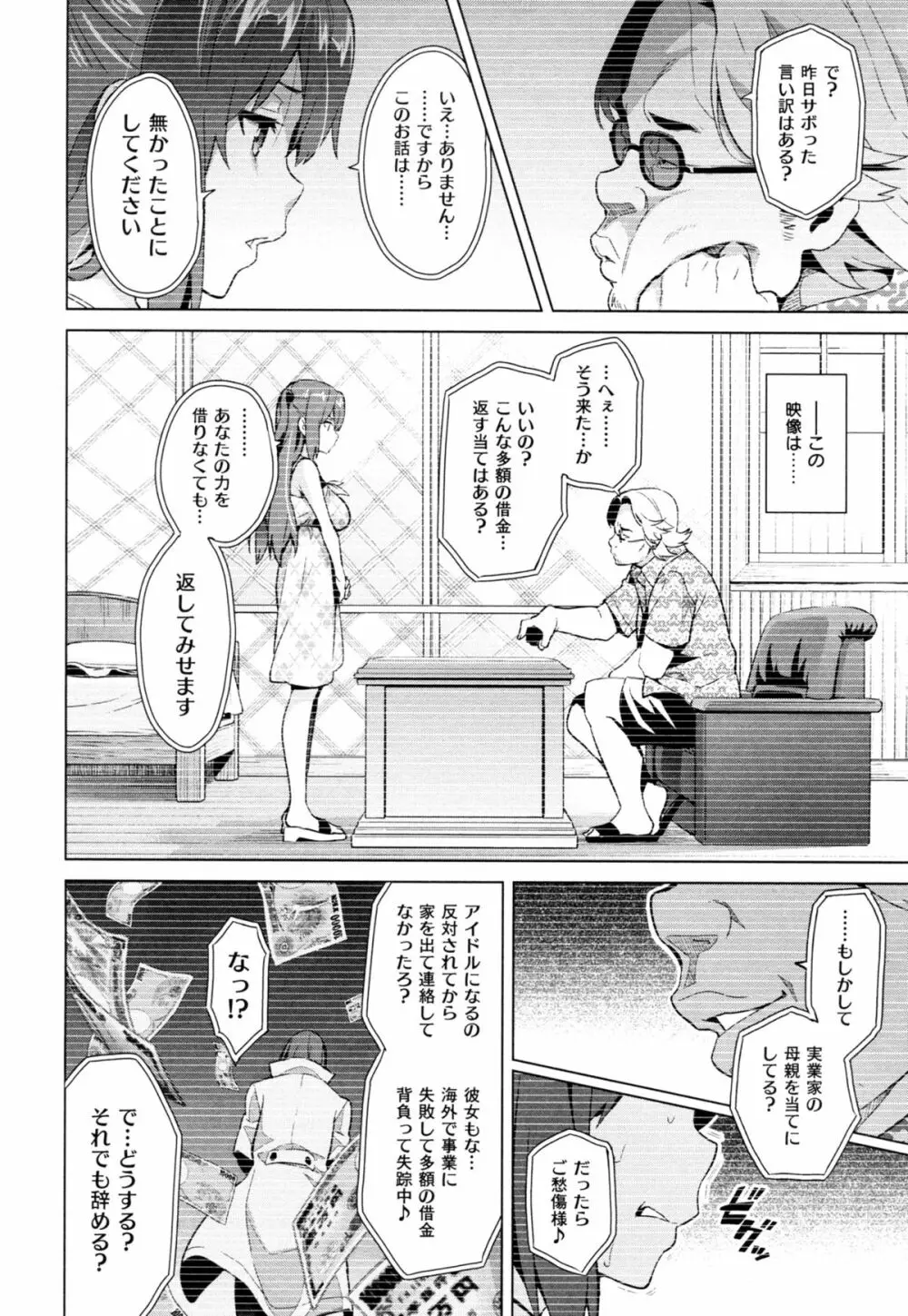 いま❤りあ Page.114