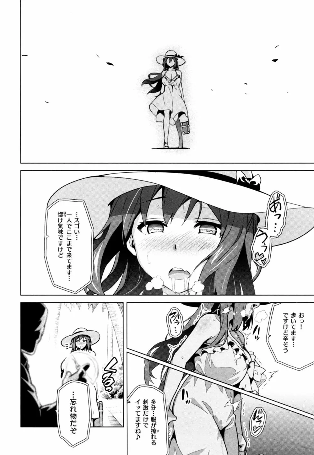 いま❤りあ Page.120