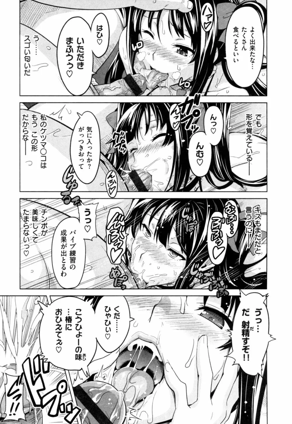 いま❤りあ Page.165