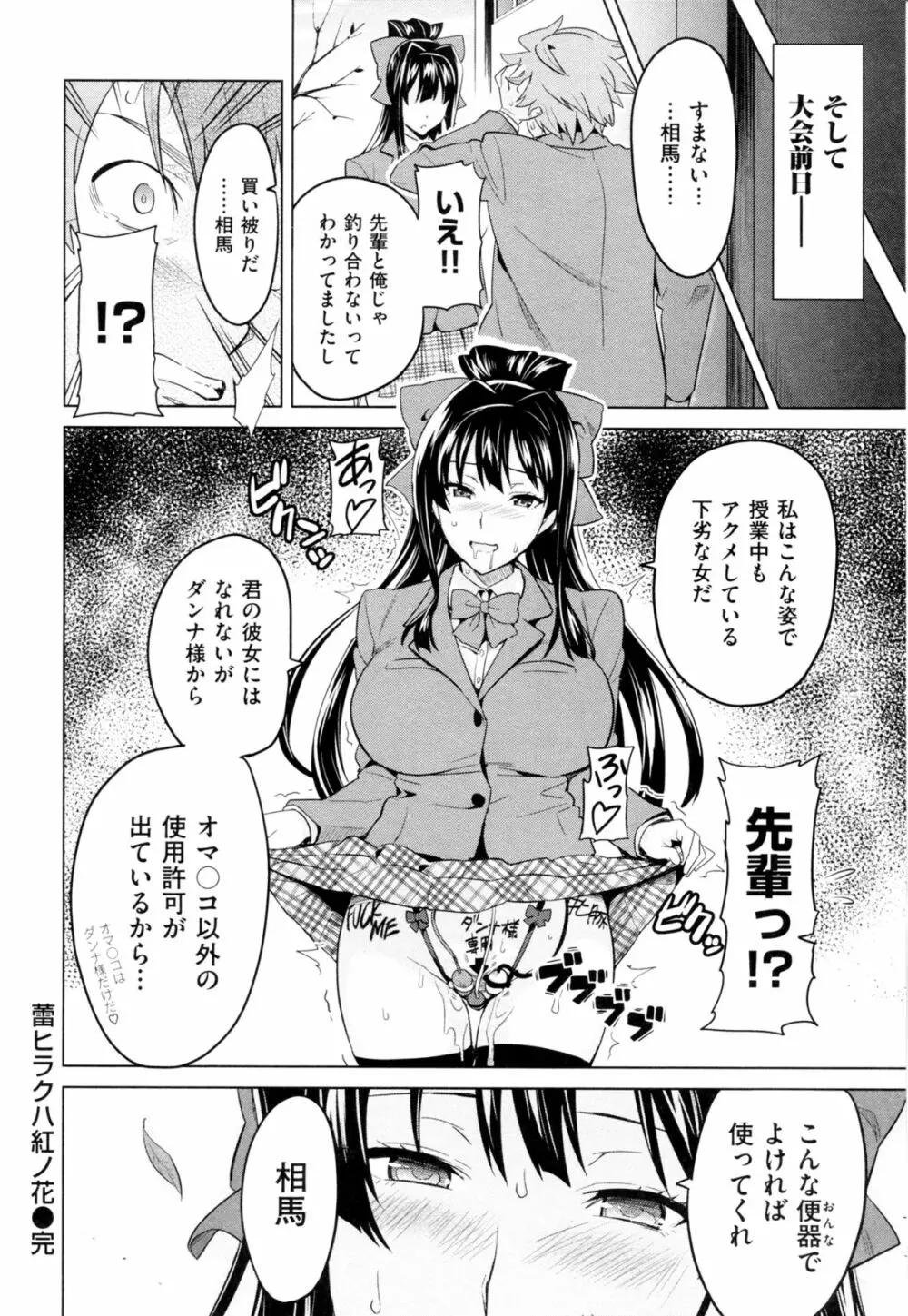 いま❤りあ Page.174