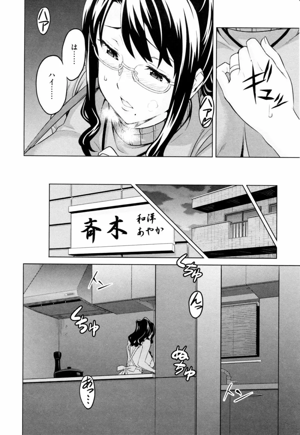 いま❤りあ Page.178