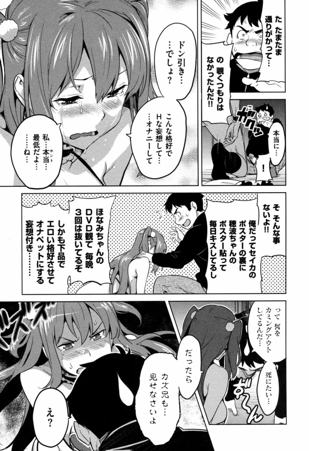 いま❤りあ Page.19