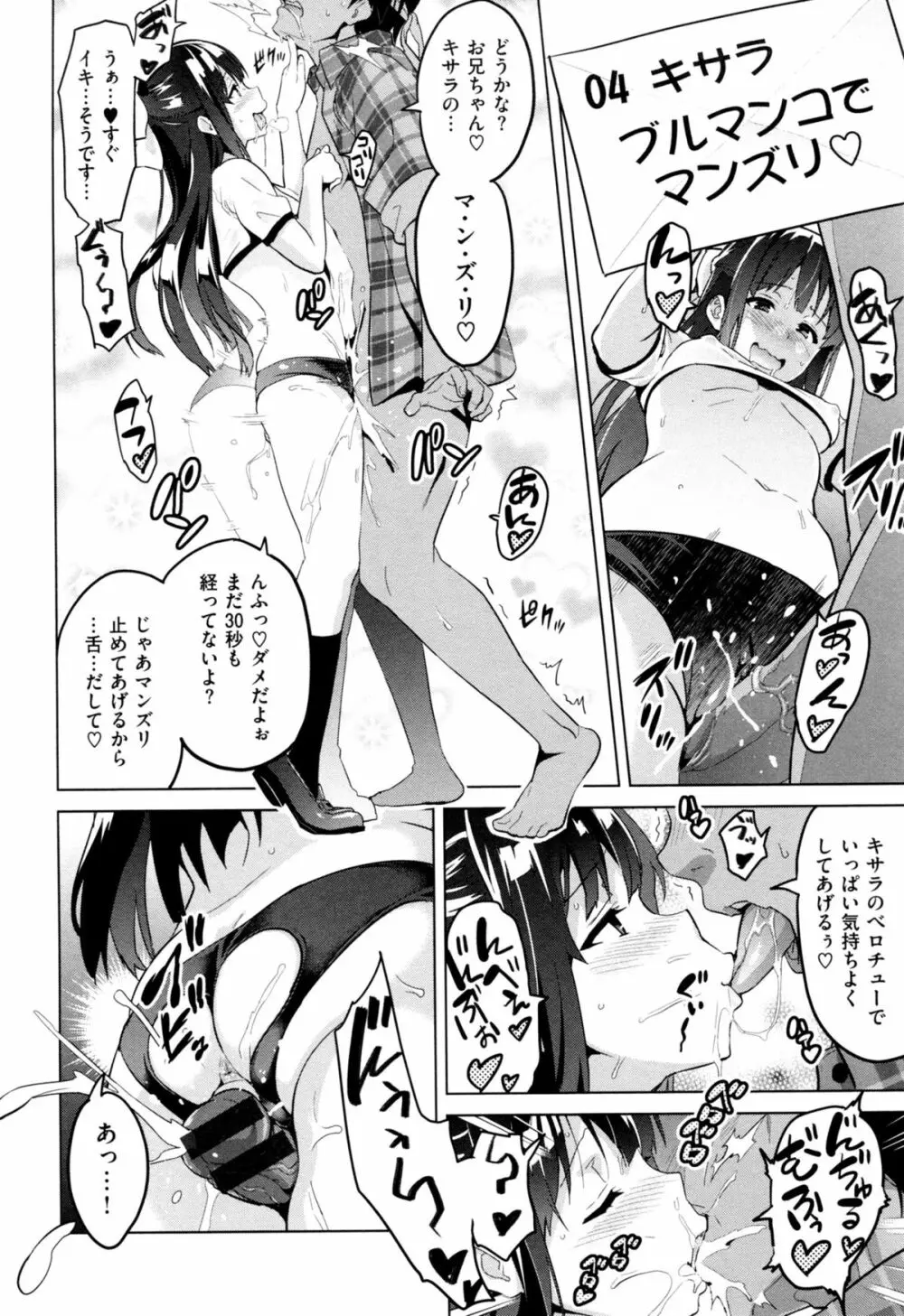 いま❤りあ Page.204