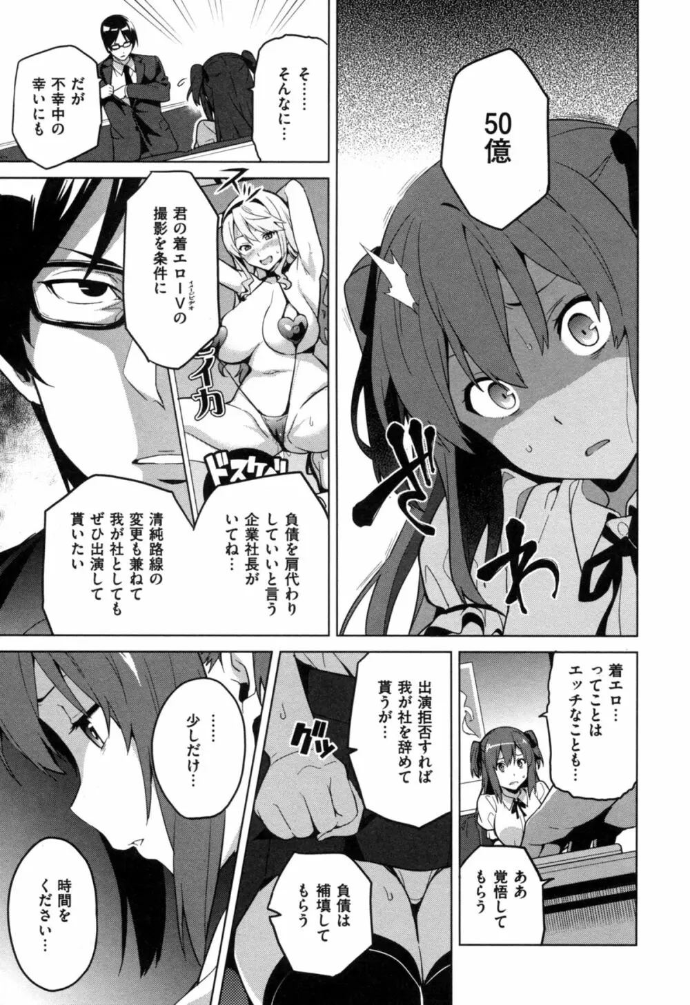 いま❤りあ Page.63