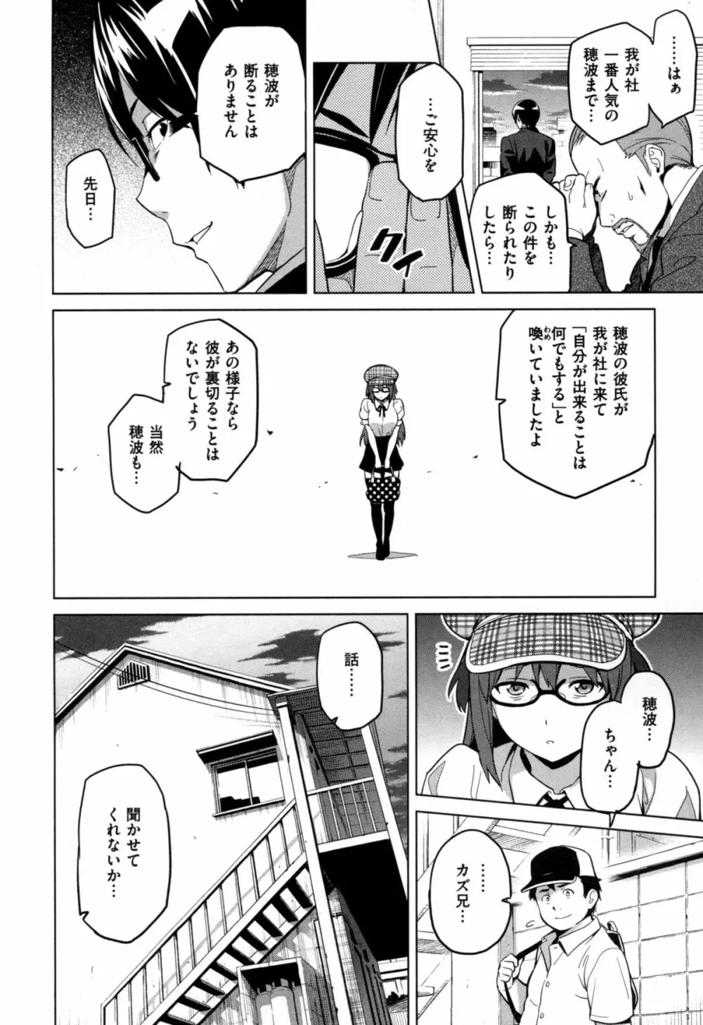 いま❤りあ Page.64