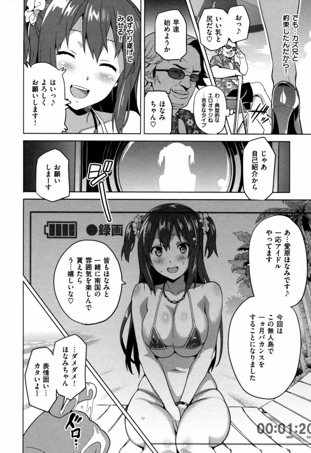 いま❤りあ Page.68