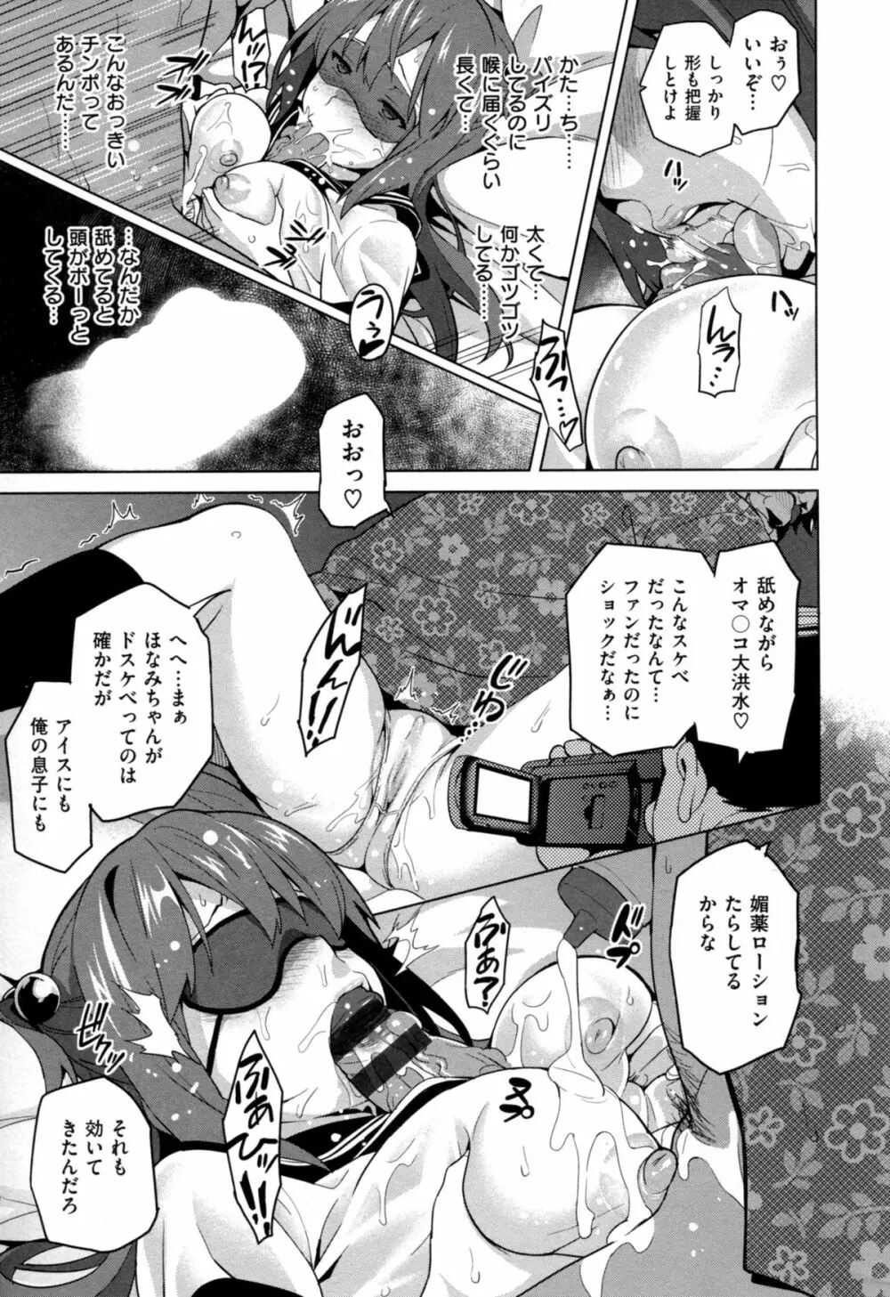 いま❤りあ Page.81