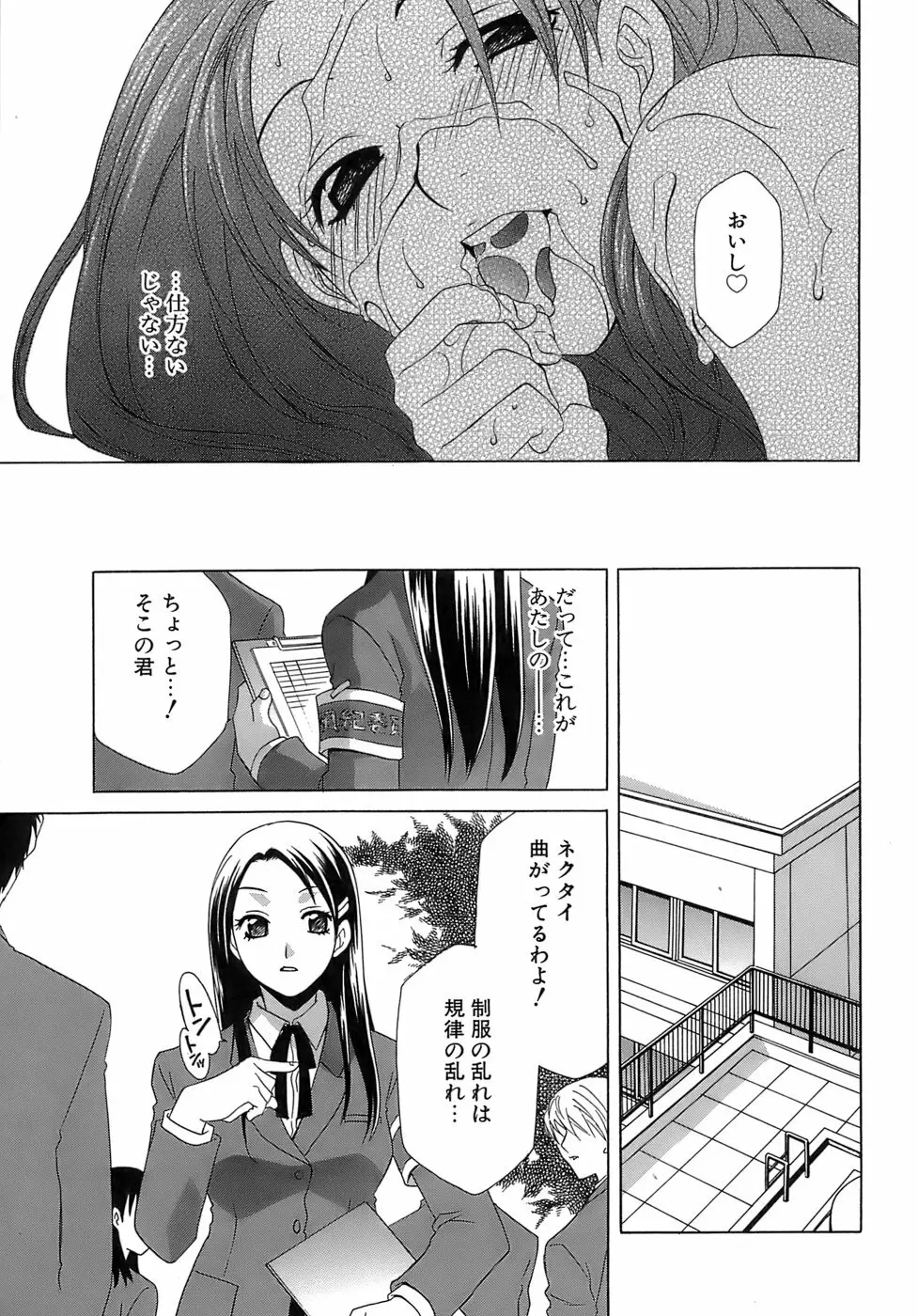 ぴんくどーる Page.124