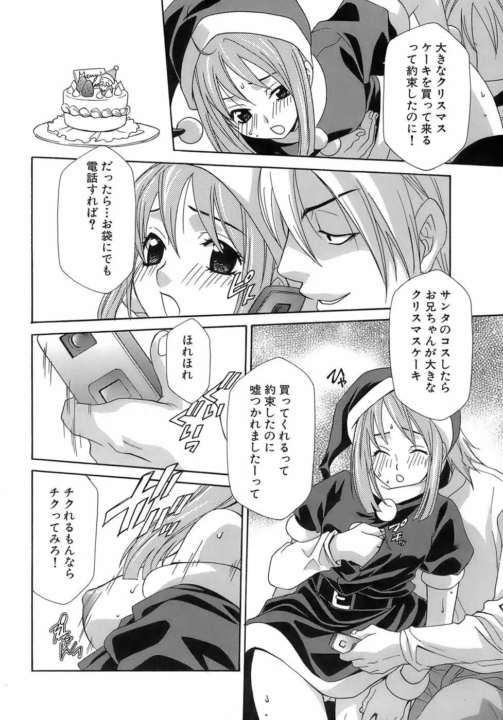 ぴんくどーる Page.57