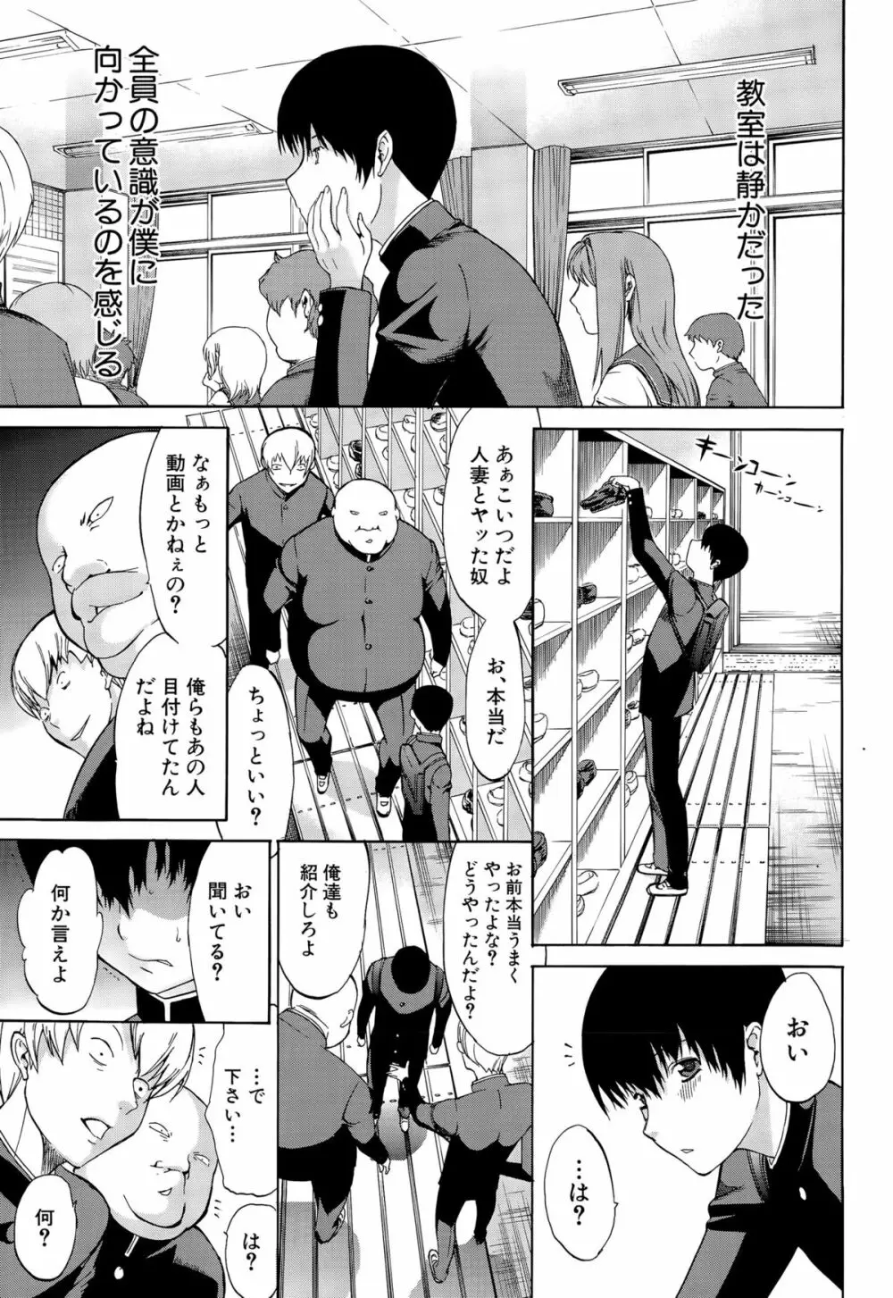 僕の麻利恵さん Page.69