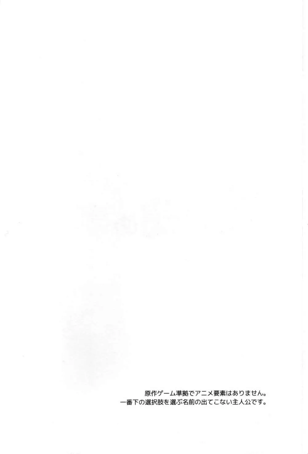 龍の秘め事 Page.4