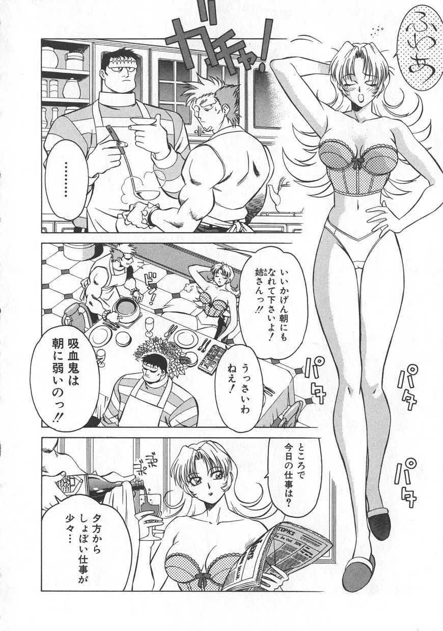 レイミアよろずカンパニー Page.12