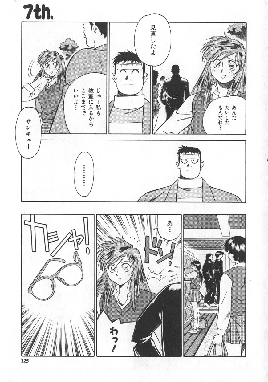 レイミアよろずカンパニー Page.121