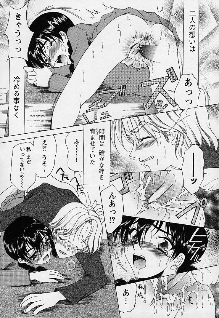 魔法にかかれ Page.105