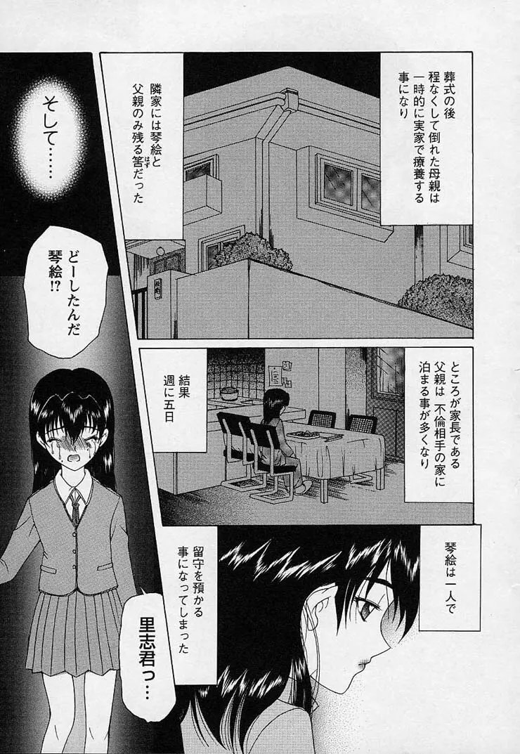 魔法にかかれ Page.113