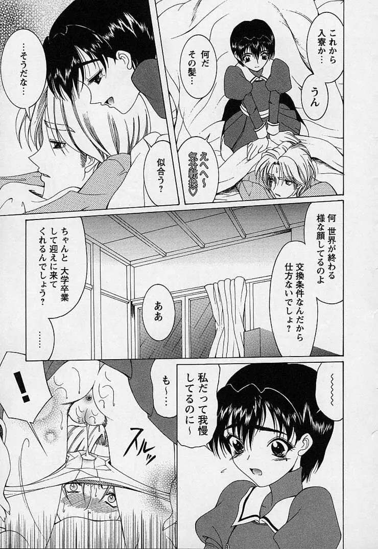 魔法にかかれ Page.125